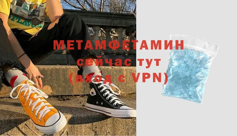 Первитин Methamphetamine  Красный Холм 